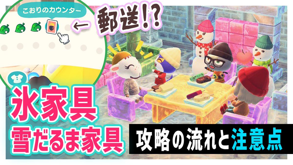 期間 あつ森 雪の結晶 あつ森/愛の結晶のもらえる最大数は？交換はいつまで？住民にあげるとどうなるか｜セロリのひとりごと