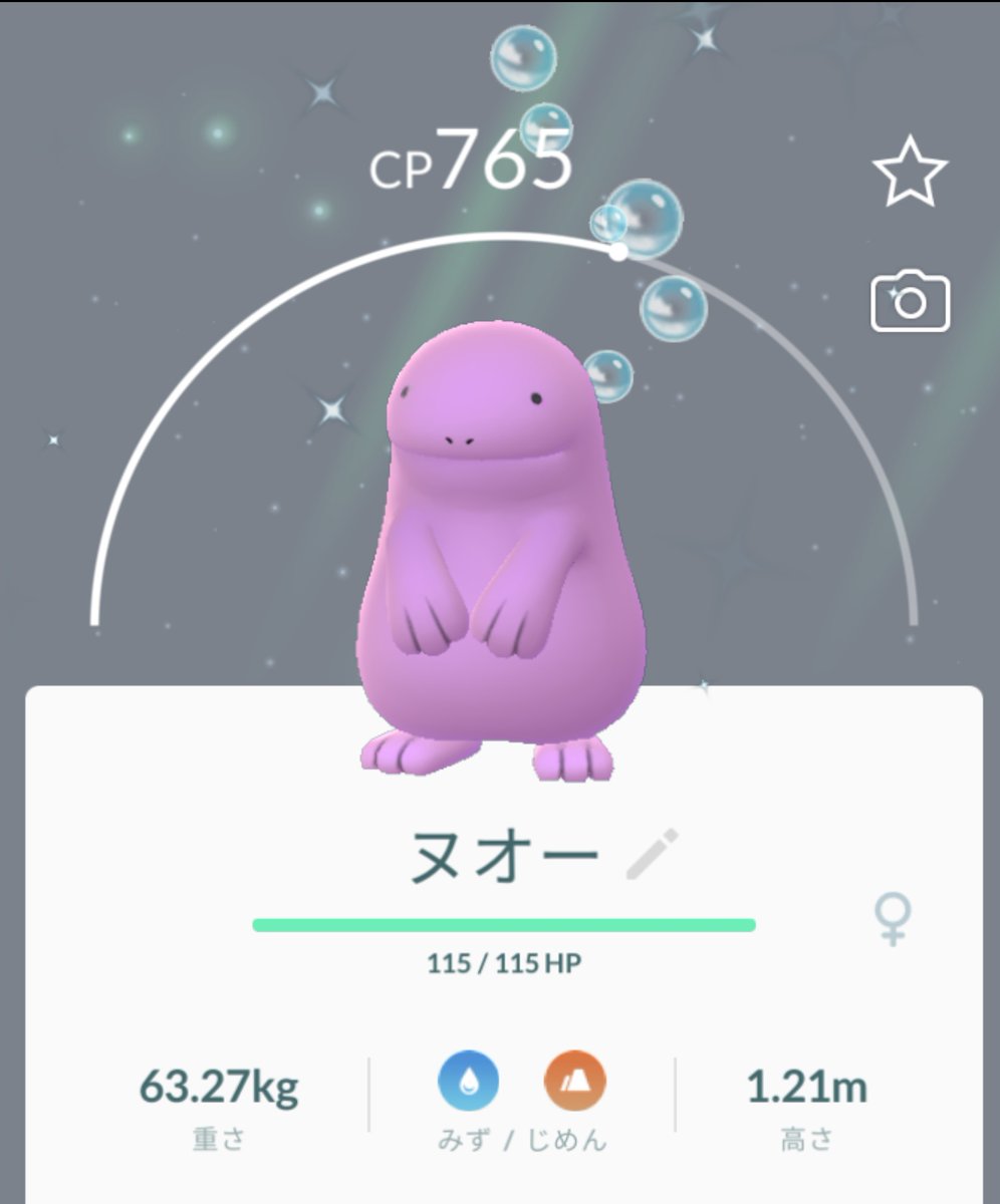ニンジャ参謀 Swasw 今日のポケモン 色違いウパー ヌオー ポケモンgo