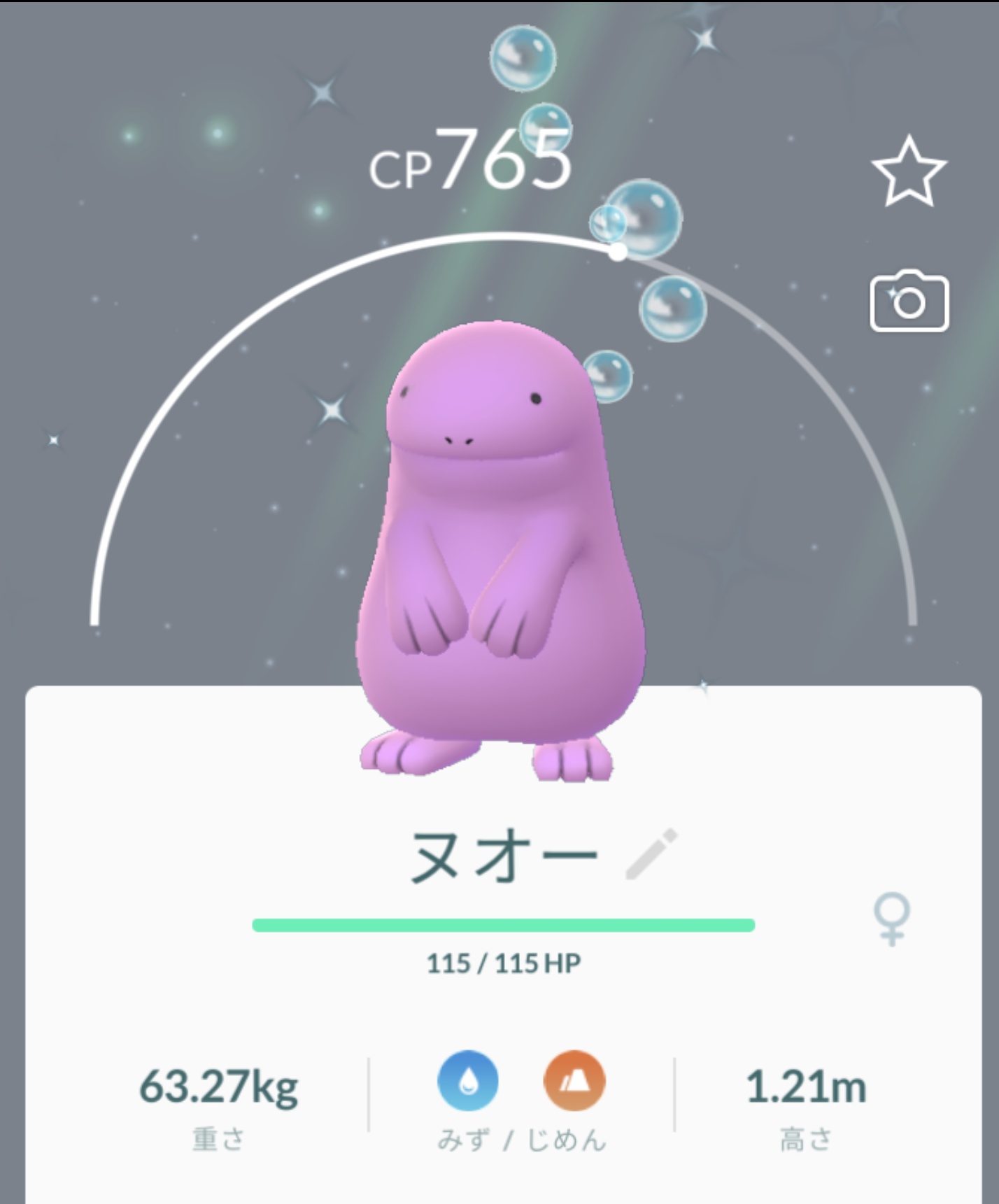 ニンジャ参謀 Swasw 今日のポケモン 色違いウパー ヌオー ポケモンgo T Co Uz8jeamkwx Twitter