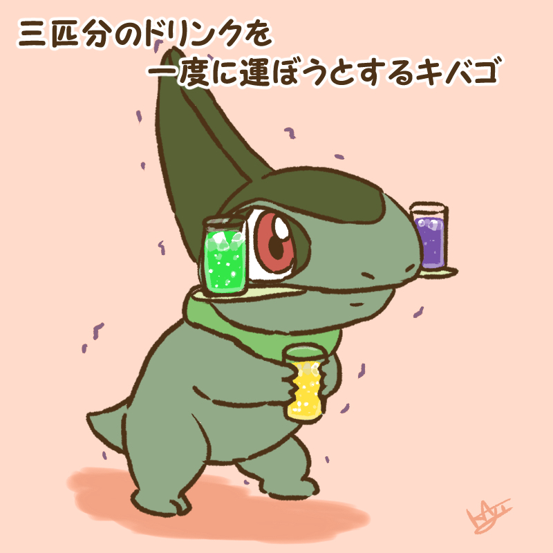 Twoucan キバゴ の注目ツイート イラスト マンガ コスプレ モデル