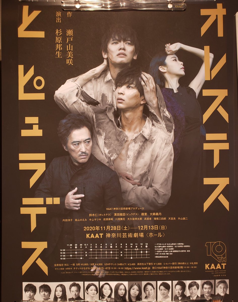 Kaat神奈川芸術劇場プロデュース オレステスとピュラデス ご感想まとめ 3ページ目 Togetter Kaat神奈川芸術劇場プロデュース オレステスとピュラデス ご感想まとめ 3ページ目 Togetter