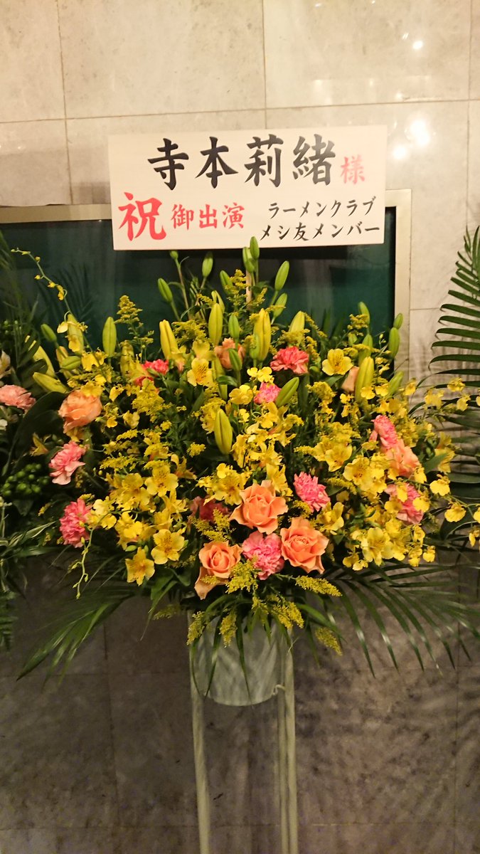 チフサポbyにわっち Next21明治安田生命j1リーグ第1節2 27 土 Fc東京 クリスマスキャロル3日目観賞してきました お目当てはヒロインのケイト先生を演じた寺本莉緒ちゃん めっちゃ可愛くて演技も上手だった クリスマスキャロル 寺本莉緒