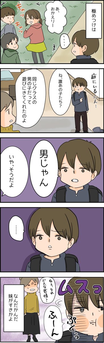 妹の事だい好きだろっ  ブログはこちら→ https://t.co/5MGSQwPCWs 