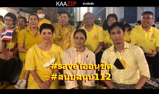 Stikaluk's tweet photo. Cheer up #saveโออนุชิต #สนับสนุนม112 https://t.co/W9bYTyWsNT