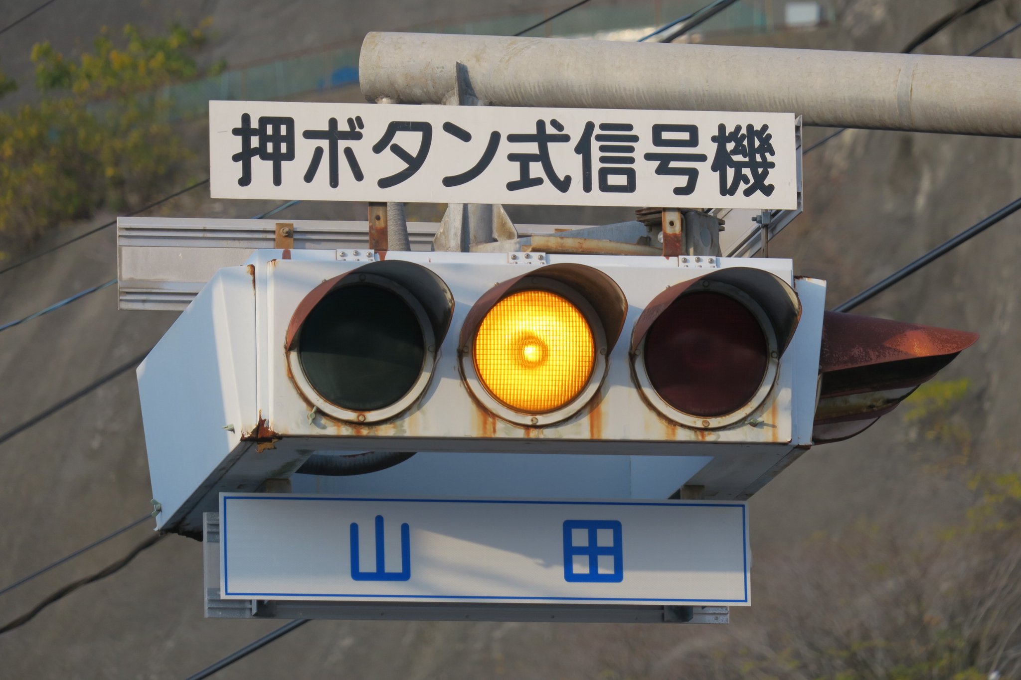 江ノ電の遠方信号機☆ | 渡部史絵（鉄道ジャーナリスト）19