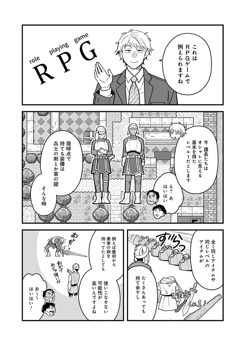 「服を着るならこんなふうに」最新87話が公開されました! 誰しもが通る道、しかし避けられるなら避けたい道…。服に不慣れな頃ほど意識するといいポイントをおさらいしましょう!

https://t.co/0u2DBltwc1

#服を着るなら 