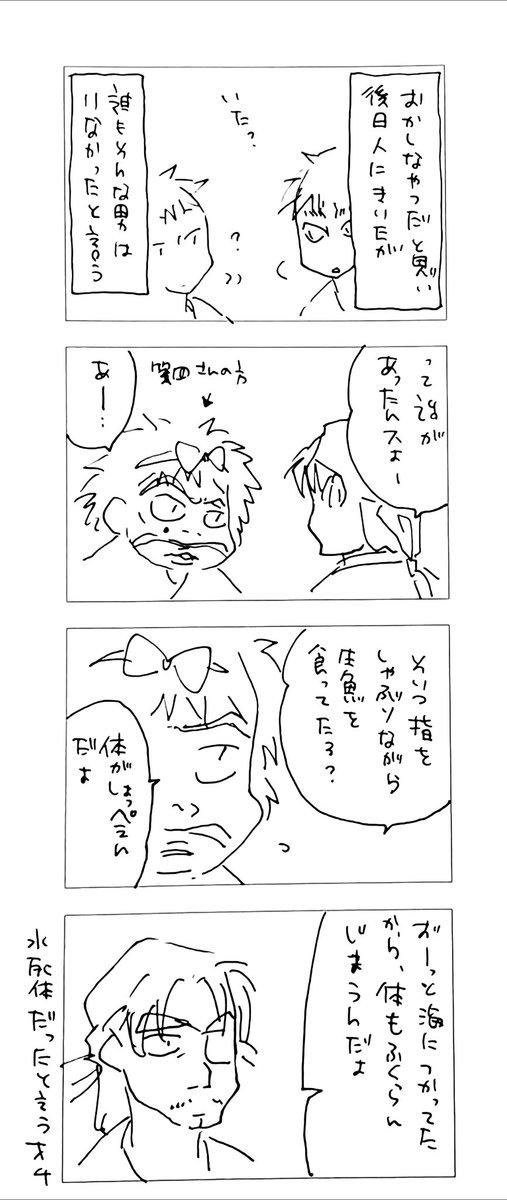 ホラーなのか? 