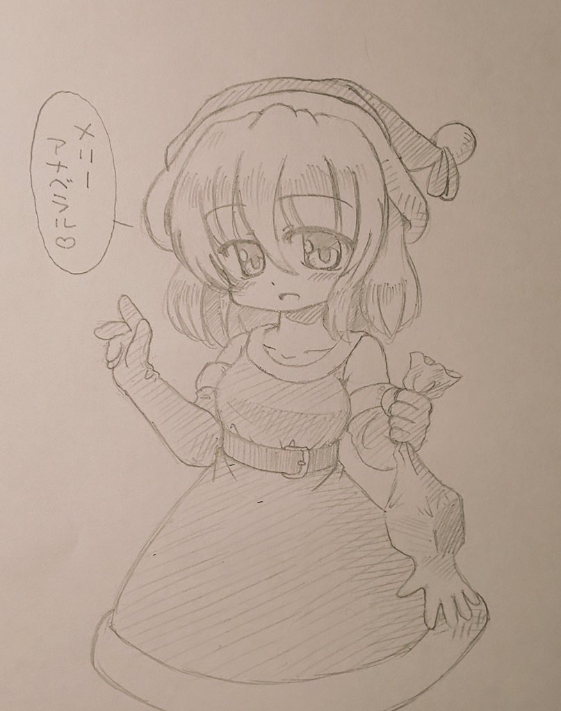 #東方版もうひとつの深夜の真剣お絵描き60分一本勝負
フライング参加、-10分
靴下じゃなくて長手袋をさげてるとカナちゃんサンタが来るかもしれない 