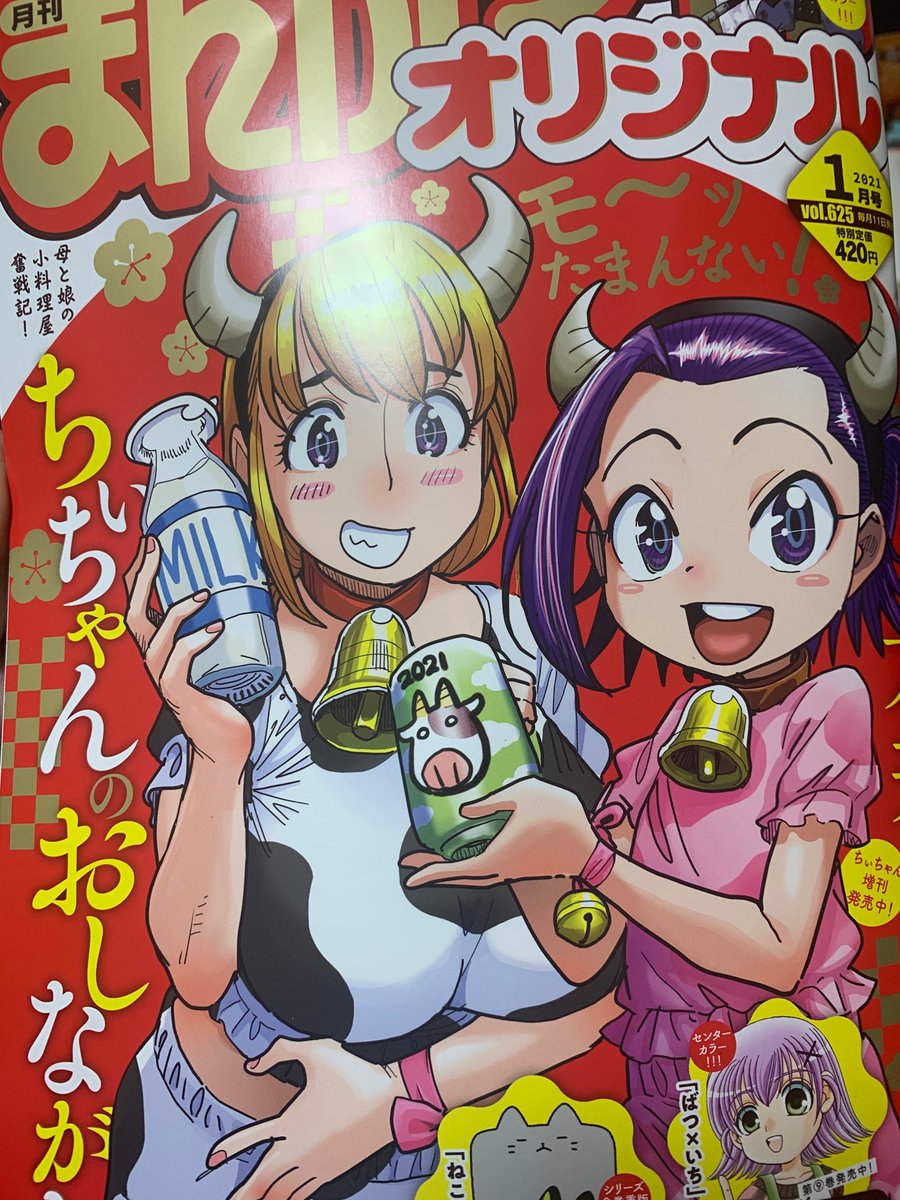 本日発売のまんがライフオリジナル1月号の「異世界にマンガ家が転生したらどうなるのか、描いてみた件」という企画に漫画を1P描かせて頂きました。
何の説明もなく一つ目の化け物が出てくるんでよろしくお願いします。ドラゴンはいる。りんちゃんはいない。いない…。 