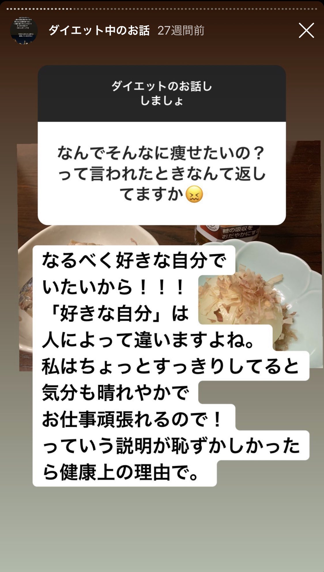 あ ら レ Na Twitteru あと指原パイセンがストーリーに残してくれてるダイエットのマインドがマジで良すぎて一時待ち受け にしてた 元より太ってはなかったから なんでダイエットするの と周りによく聞かれたけど お前が見てる俺のベストと俺が見てる俺のベストは