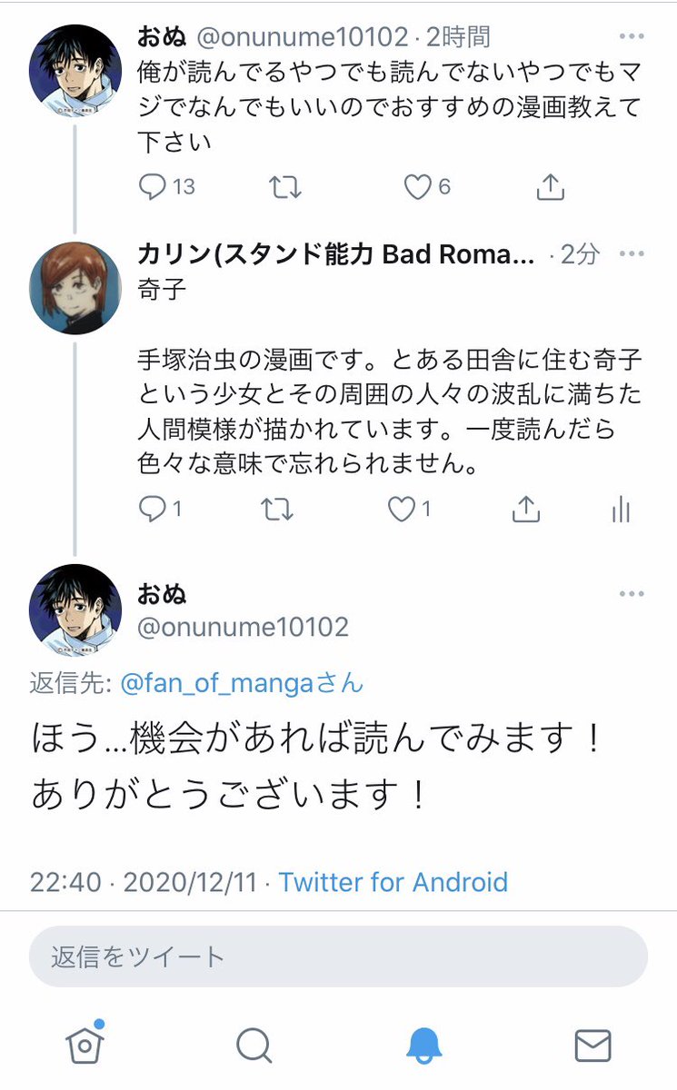 カリン スタンド能力 Bad Romance この一連のやり取り 色々趣きがあるね 意味深