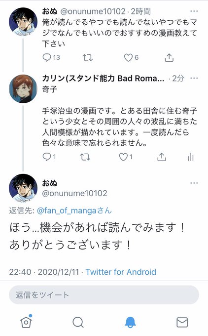 カリン スタンド能力 Bad Romance S Recent Tweets 5 Whotwi Graphical Twitter Analysis