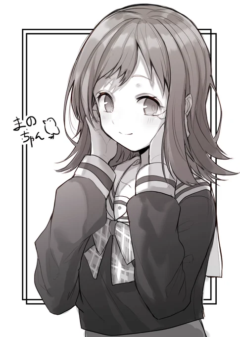 まのちゃん 