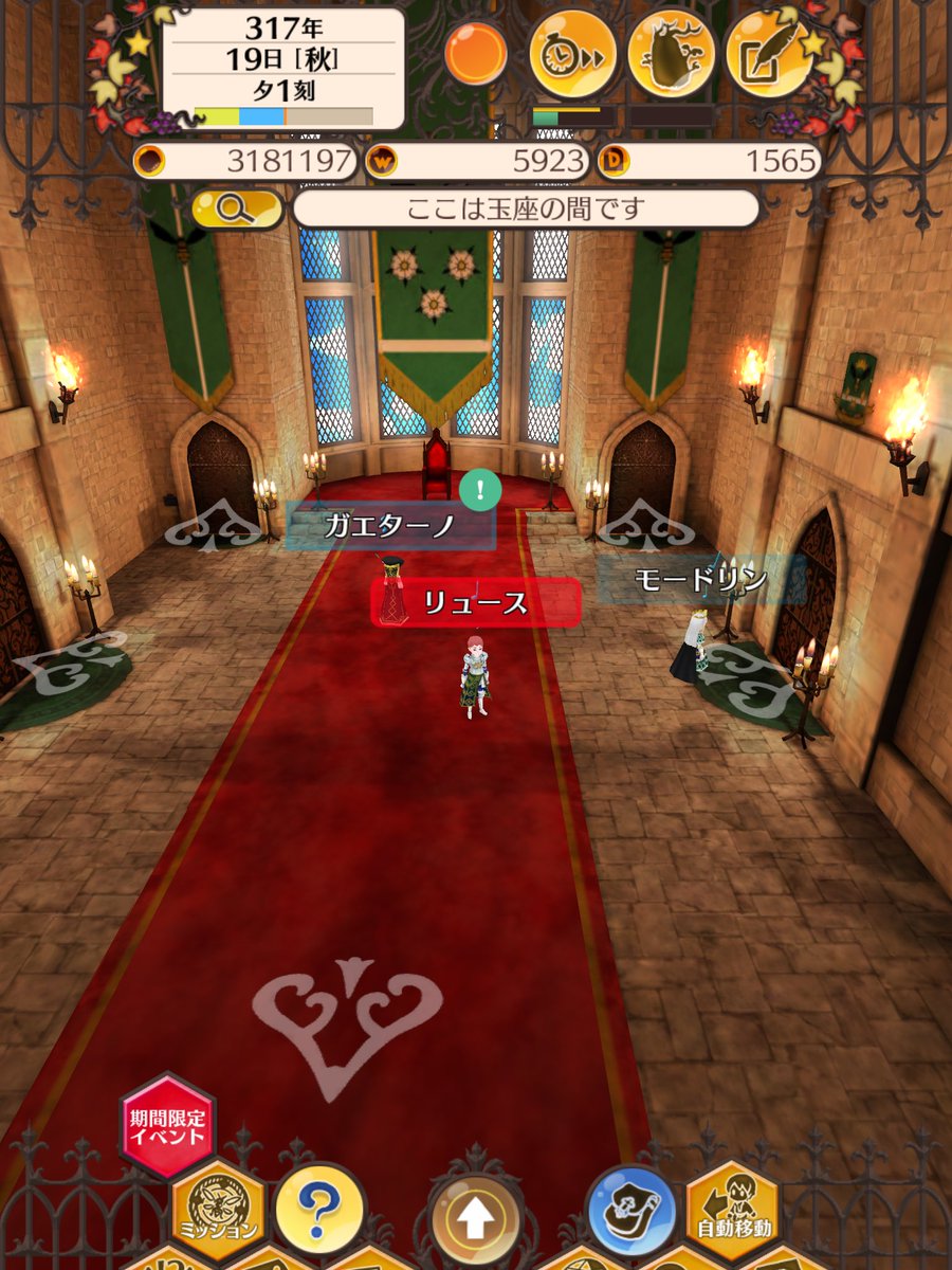 波紫 على تويتر エルネア杯の勇者壮行会観客ゼロだったの不具合なんや 確かに終わってから玉座の間に集まり出す意味不明な動きしてたよね