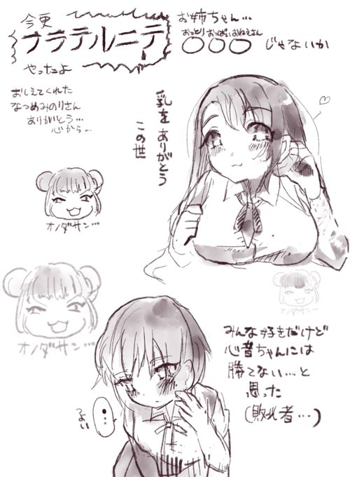 フラテルニテ ネタバレ注意です(誤字があったので再送ッ…) 