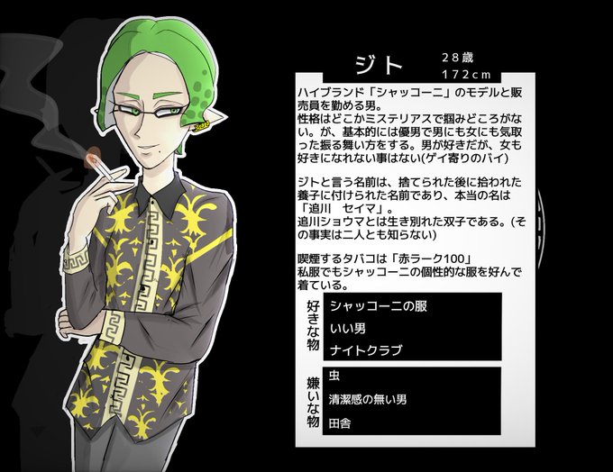 ミステリアスのtwitterイラスト検索結果 古い順