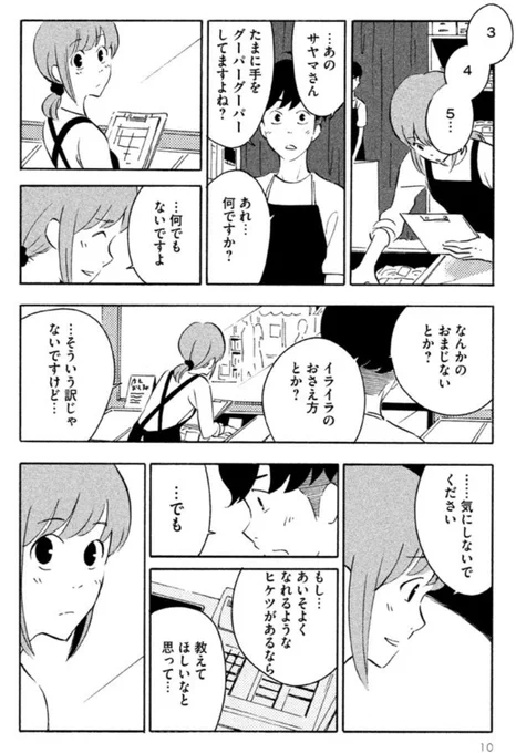 『春と盆暗』
試し読みできます。

第1話 月面と眼窩
https://t.co/rTI5f2YG4v 