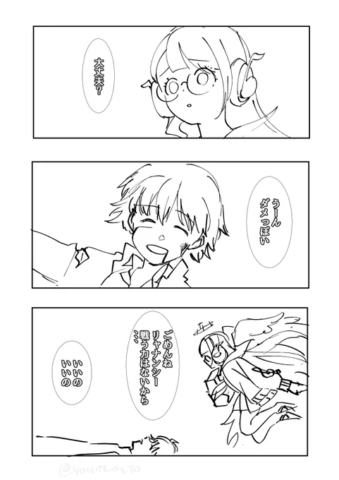 リャナンシーと主4#放サモ 