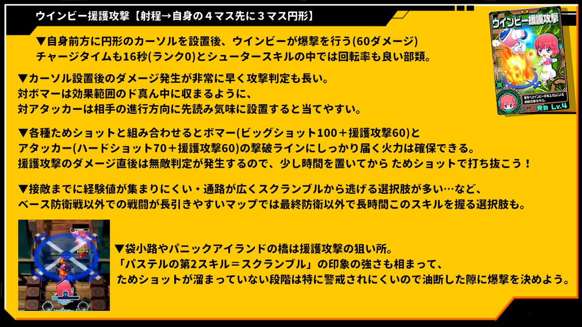 駆逐忍者かだっきー On Twitter ピックアップ 水着イベントをキッカケに 使ってみようかな との声をお見かけしたので パステルさんの性能と魅力を書き上げてみました みんなも楽しく パステル超先輩でゴーボンバー ボンバーガール