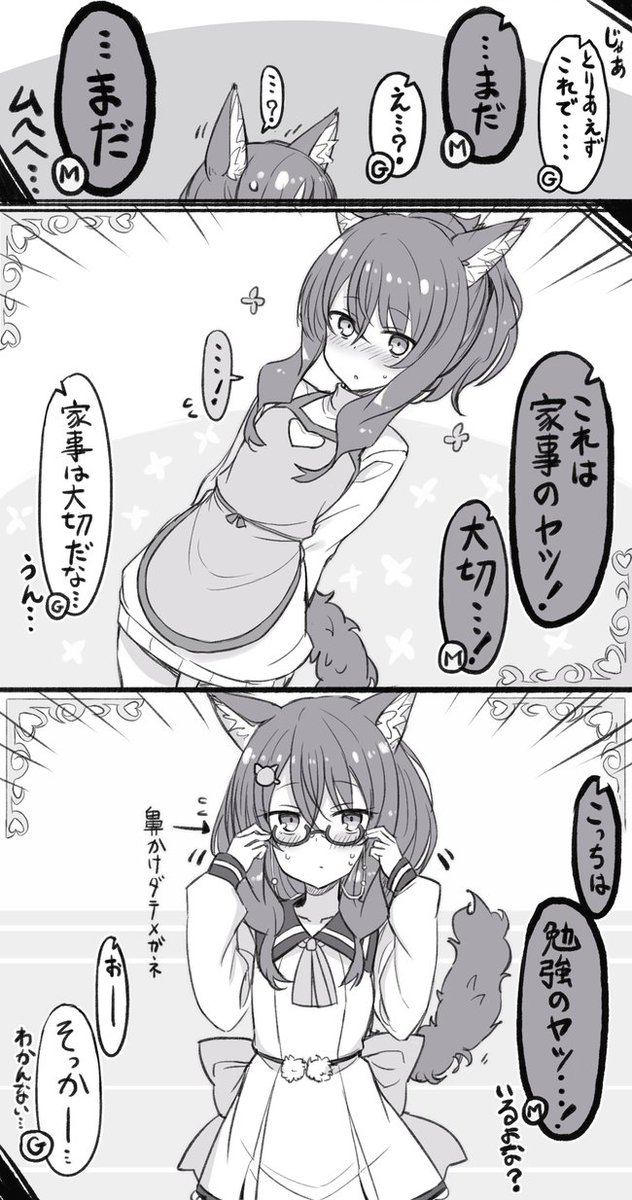 奴隷の女の子をグへへする漫画 その5 