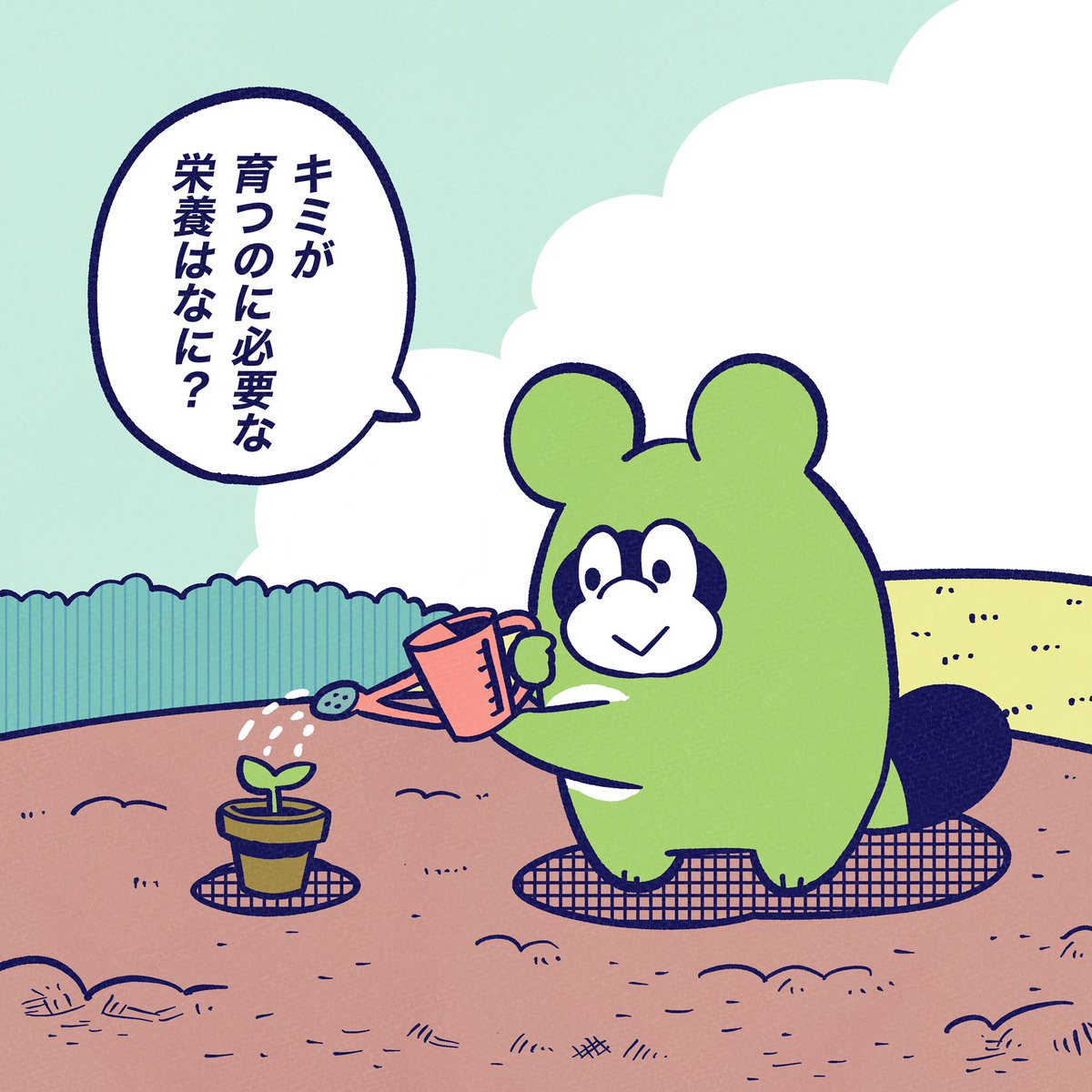 どんどん吸収して
育ってこ!

#今日のポコタ 