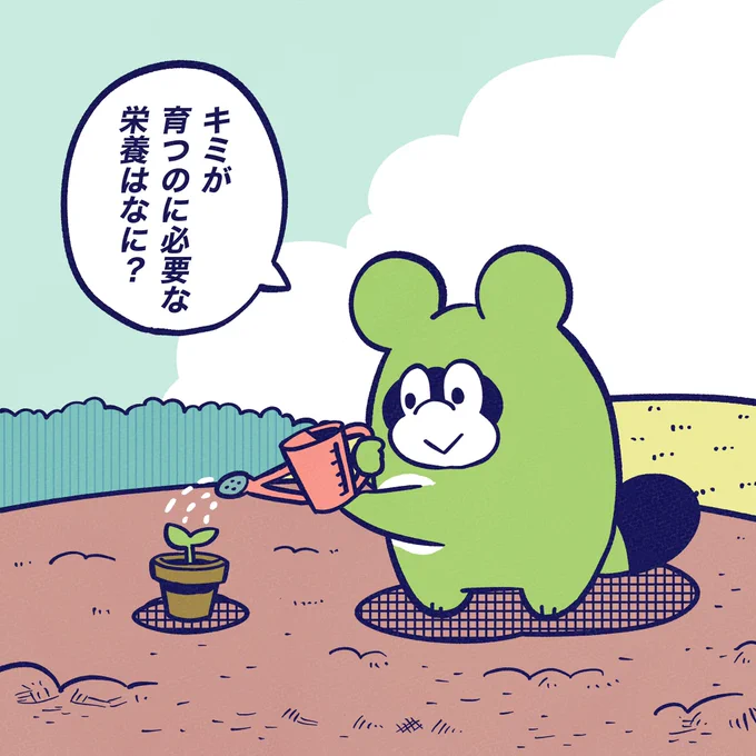 どんどん吸収して
育ってこ!

#今日のポコタ 