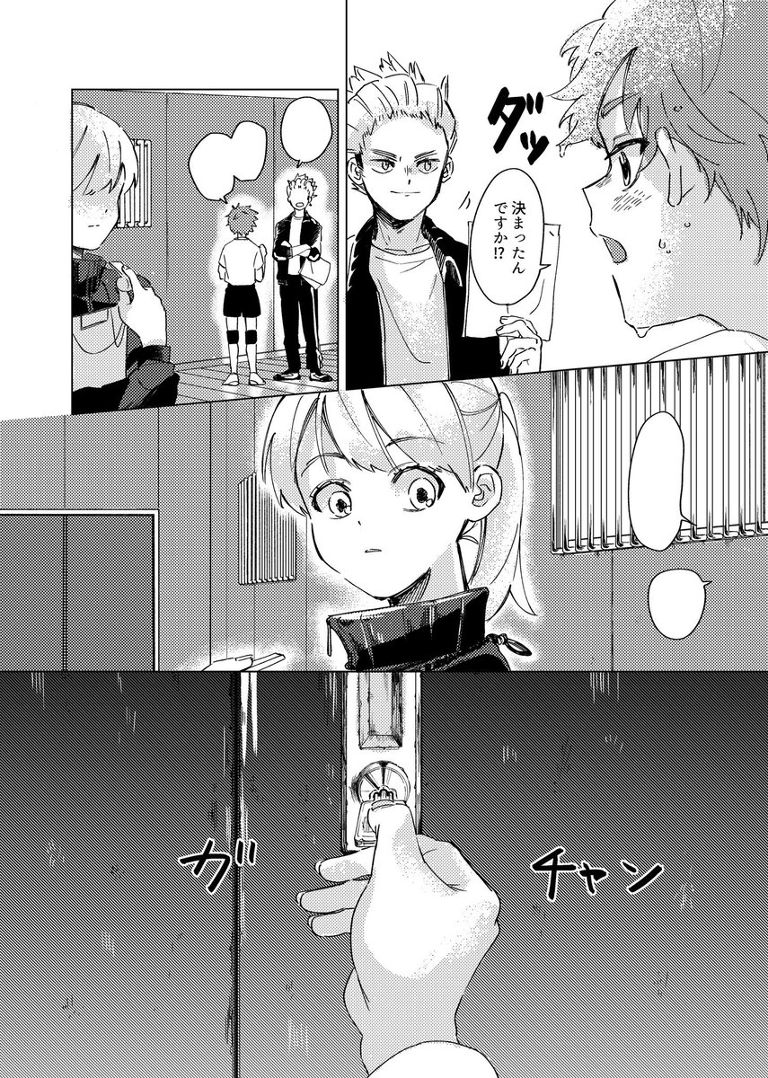 自己満足ひなやち本お試し読みです 