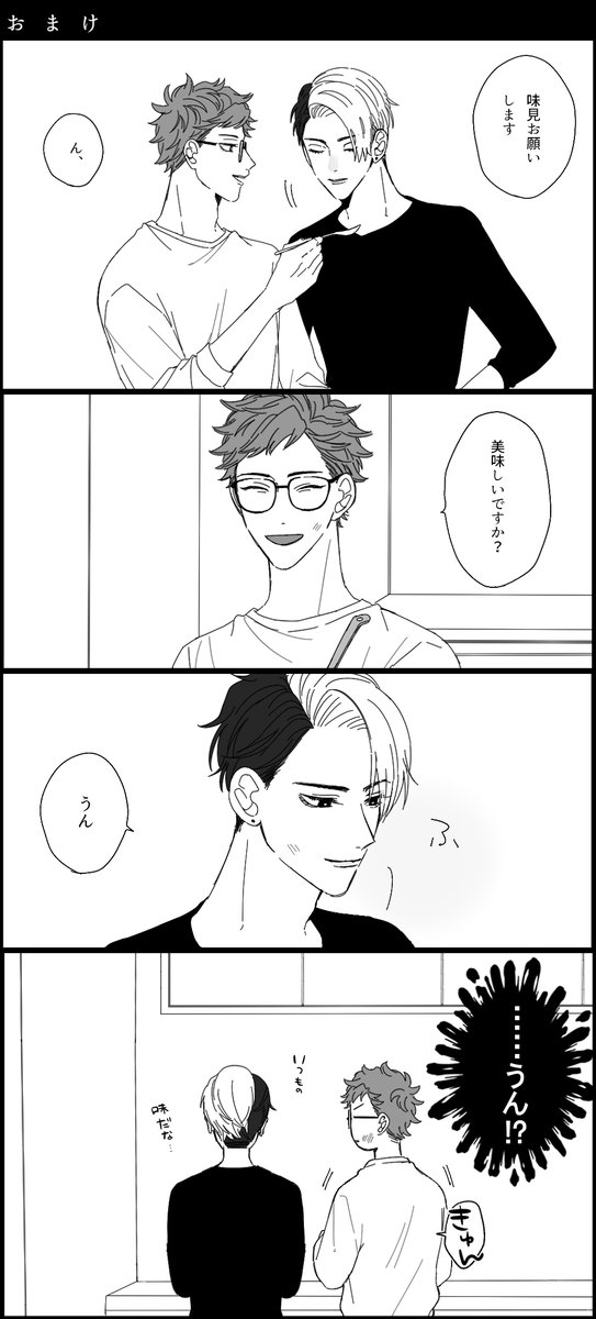 同棲クルトレ

#twst_BL 