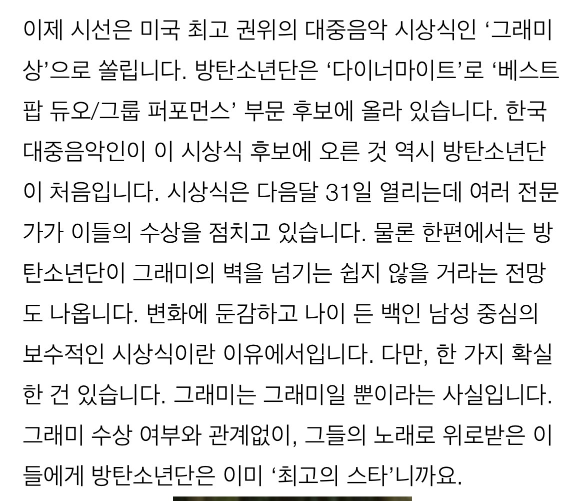 The reporter goes on to list their Billboard achievements & their selection as Time’s Entertainer of the Year. He also says that he believes the reason for their success is the way BTS comforts and gives hope to their fans. It’s not just their musical/dance skills and their ARMY.