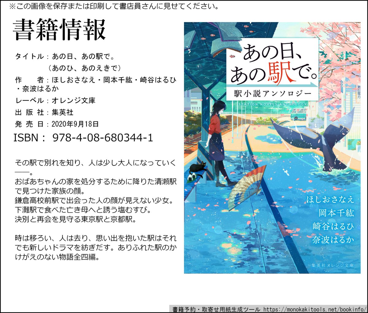 私の一冊も思い出してください 本屋大賞 2ページ目 Togetter 私の一冊も思い出してください 本屋大賞 2ページ目 Togetter