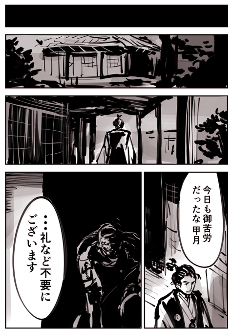 Conversation Between Sazabi And Isiyumi 1 Whotwi Graphical Twitter Analysis