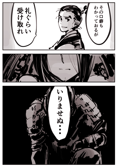 Conversation Between Sazabi And Isiyumi 1 Whotwi Graphical Twitter Analysis