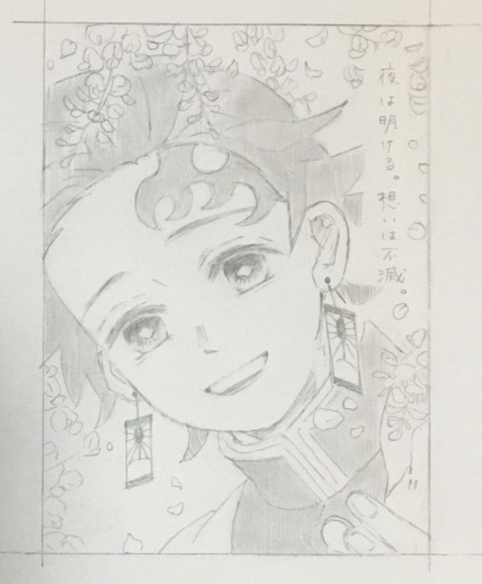 しののめ 12 11 76 模写 イラスト 絵 鬼滅の刃イラスト 竈門炭治郎 竈門炭治郎 夜は明ける想いは不滅 母が鬼滅の刃23巻発売日の時の新聞をくれたので模写してみました 読売新聞です 炭治郎とカナヲちゃんと悲鳴嶼さんでした T Co しののめ 12 11 76 模写 イラスト 絵 鬼滅の刃イラスト 竈門炭治郎 竈門炭治郎 夜は明ける想いは不滅 母が鬼滅の刃23巻発売日の時の新聞をくれたので模写してみました 読売新聞です 炭治郎とカナヲちゃんと悲鳴嶼さんでした T Co