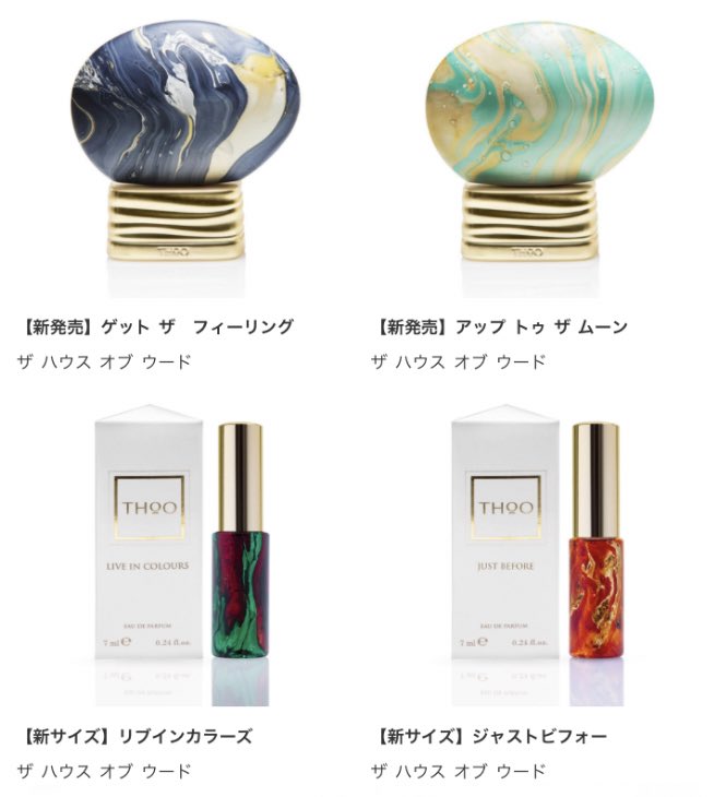 新品　THoO ゲット ザ フィーリング　ザ・ハウスオブウード　7ml