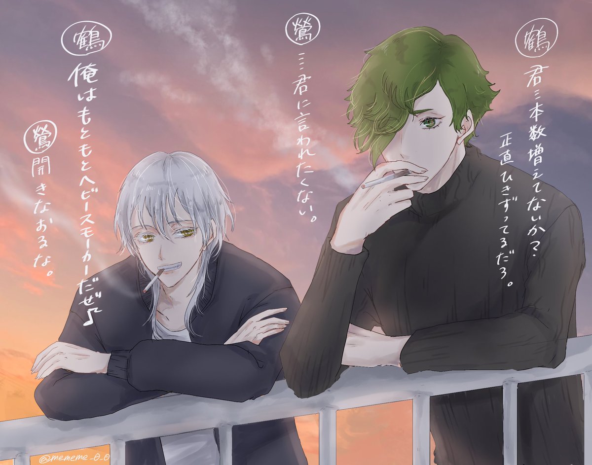 完 En Twitter うぐさに後日談の添え鶴です 加筆 別れてしんどくて煙草の本数が増えてしまう鶯丸くん 涼しい顔して隠してるつもりが幼馴染の鶴丸国永にはバレバレで指摘される回 2枚目セリフあり 完 En Twitter うぐさに後日談の添え鶴です 加筆 別れてしんどくて煙草の本数が増えてしまう鶯丸くん 涼しい顔して隠してるつもりが幼馴染の鶴丸国永にはバレバレで指摘される回 2枚目セリフあり