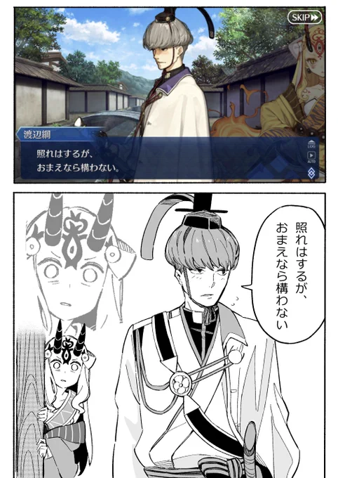 綱 #FGO 