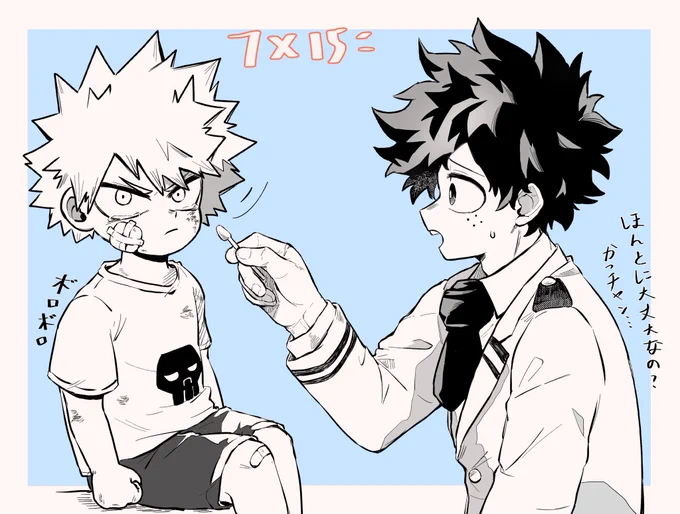 勝デ
7(小二)×15 