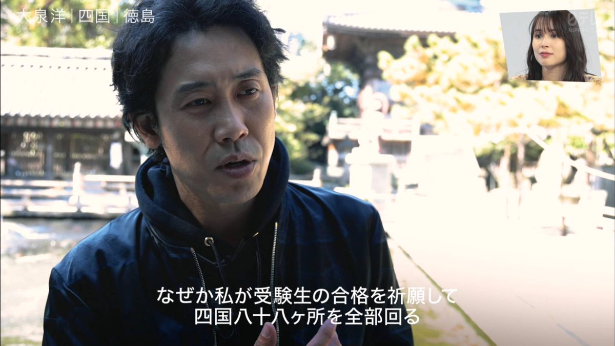絶対に見られないフォント 大泉洋がついに憧れの アナザースカイ に出演 テロップなどの演出がどう見ても あの番組 な伝説の回に Togetter