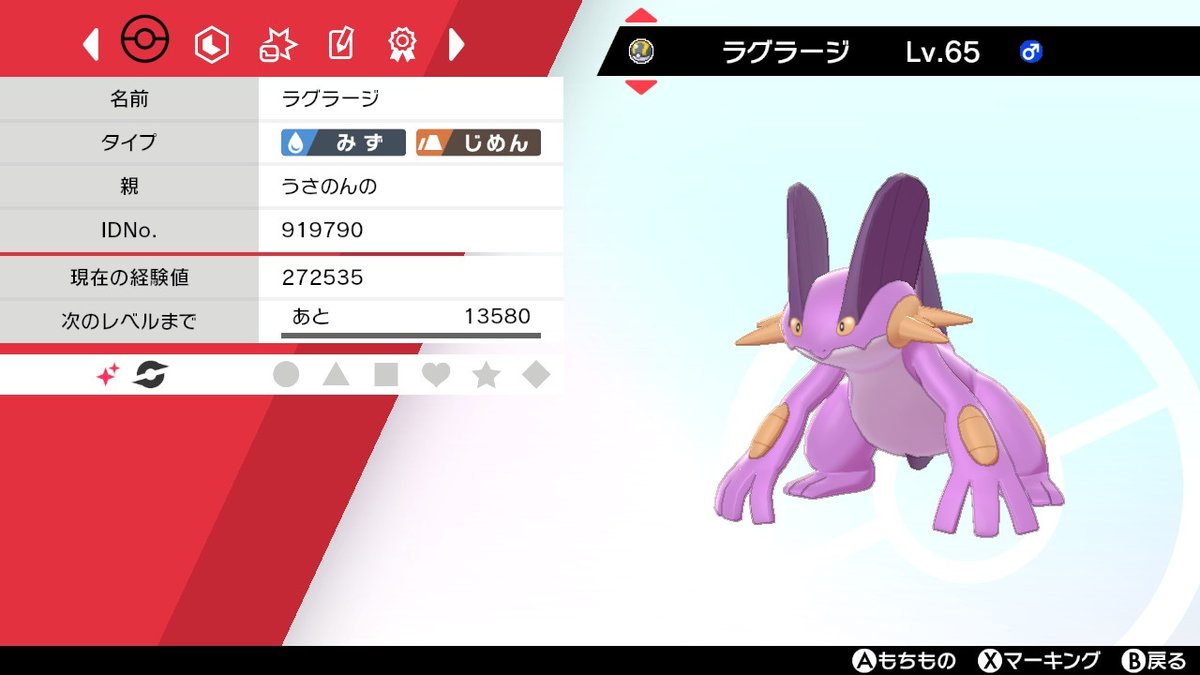 うさのんの ミニリュウ色違い厳選の息抜き中になんか出た ポケモン剣盾 Nintendoswitch うさのんの ミニリュウ色違い厳選の息抜き中になんか出た ポケモン剣盾 Nintendoswitch