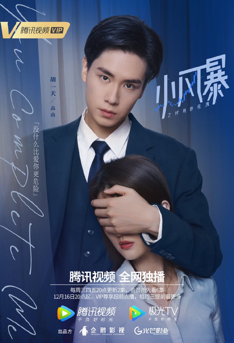 драма ты дополняешь меня. ты дополняешь меня дорама. китайские дорама ты дополняешь меня. ты дополняешь меня дорама китай русская озвучка 5 серия смотреть. ты дополняешь меня дорама китай.