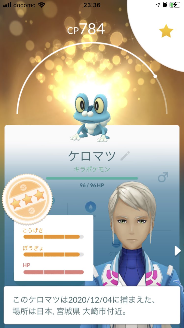 Twitter এ Tanakax そういや今日キラフレンドと会ってトレードでゲットしたケロマツ ゲッコウガにしてマックス強化要員間違い無いだろうな Pokemongo Pokemon ポケモンgo ポケモン ケロマツ キラ交換 高個体 個体値96 ゲッコウガ トレード