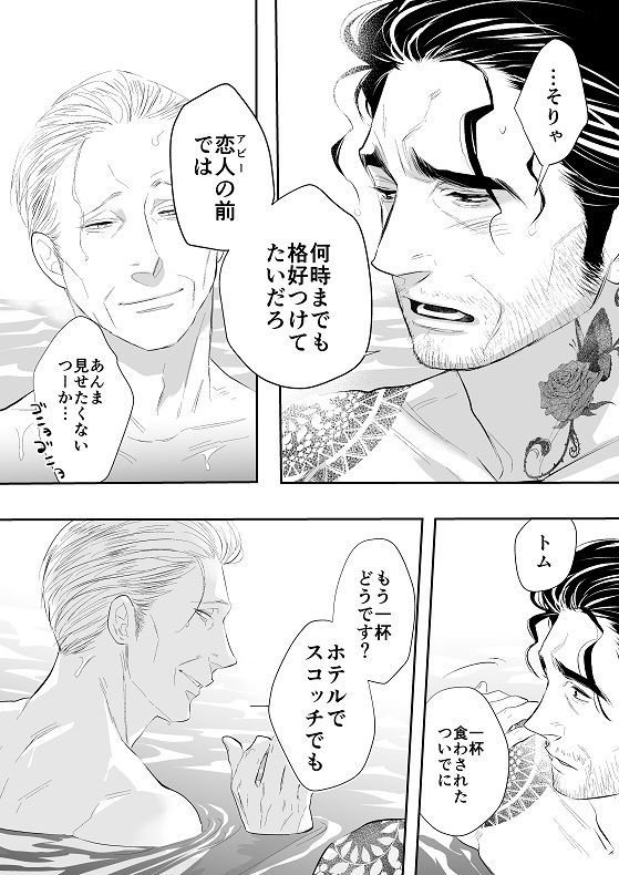 オジサンの漫画ならいっぱい描いてるんですけどね… 