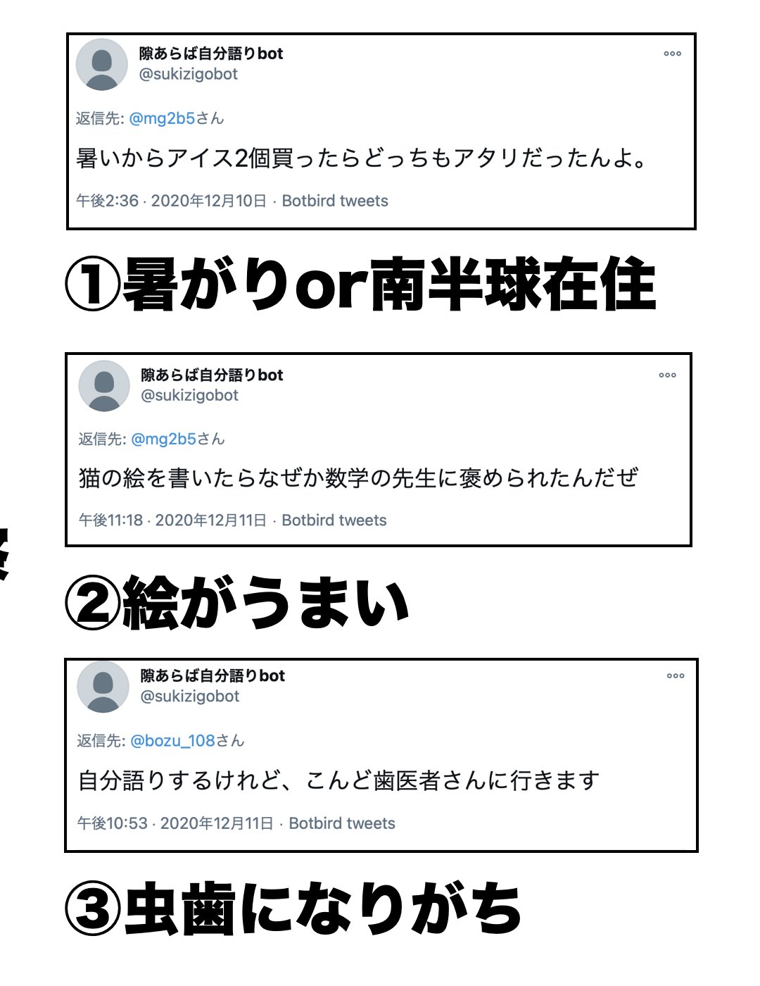 隙あらば自分語りbot Twitterissa 隙きあらば自分語りbotの生態をまとめてみた T Co 58tggs5fqb Twitter