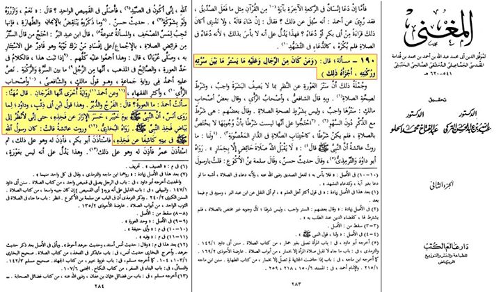 لو ستر ما بين السرة والرکبة فصلاته صحيحة