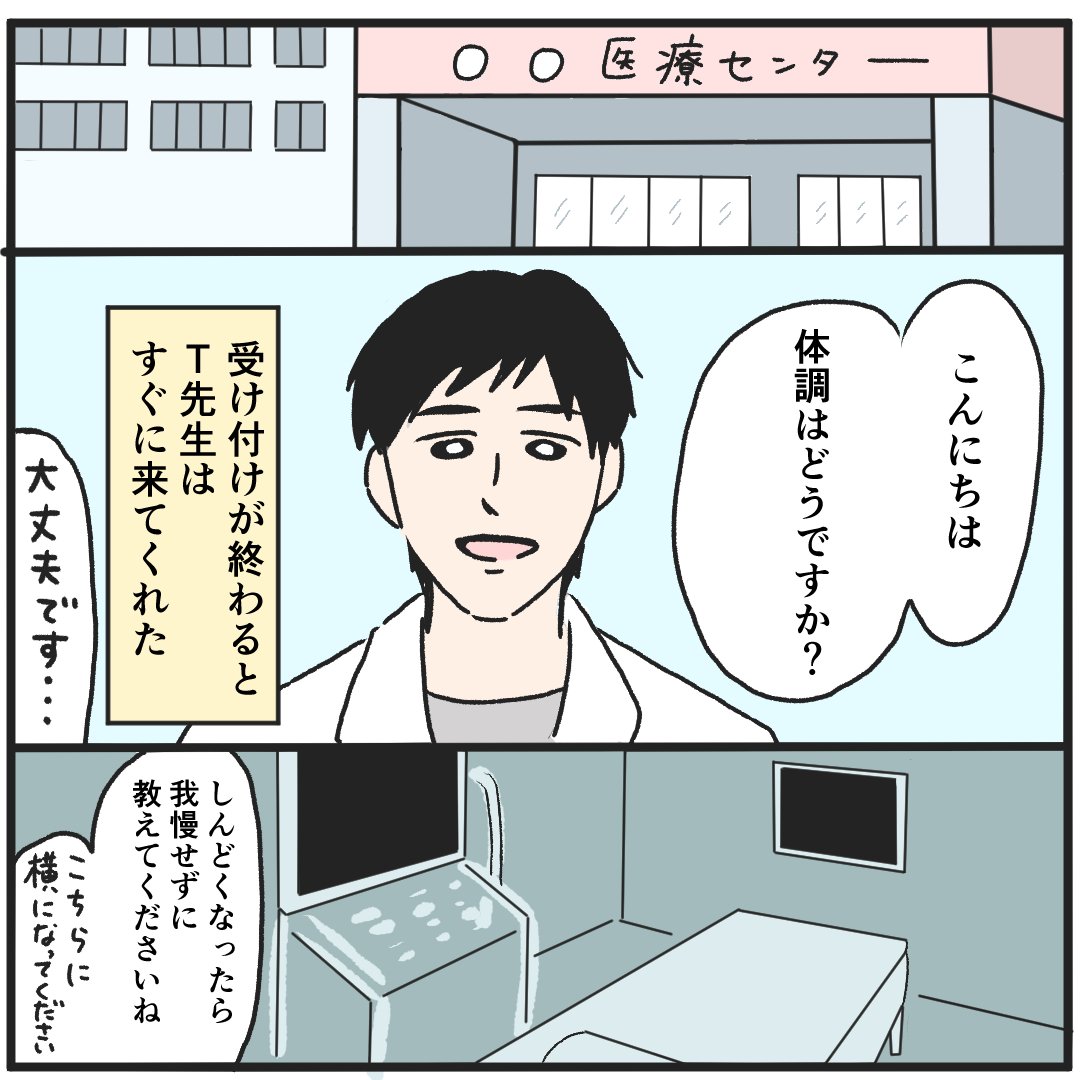 TTTS(双胎間輸血症候群)になった話(3) 