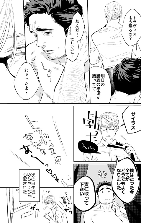 オジサンの漫画ならいっぱい描いてるんですけどね… 