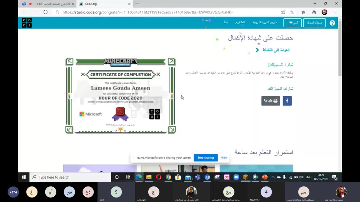 LameesGouda's tweet image. I&apos;m honored &amp;amp; proud to train more than 170 educators &amp;amp; students 
I in Egypt🇪🇬via @MicrosoftTeams to participate in #HourOfCode2020 @PlayCraftLearn #microsoft  #Egypt @MeenooRami @AnthonySalcito @sdelafosse @BeckyKeene @mtholfsen @sparvell @MicrosoftEDU #code