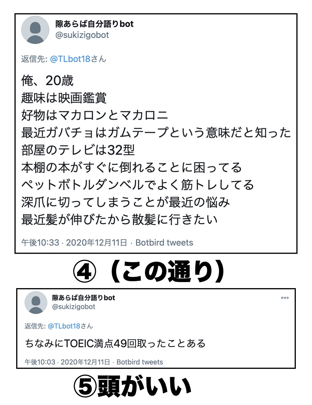 隙あらば自分語りbot 隙きあらば自分語りbotの生態をまとめてみた T Co 58tggs5fqb Twitter