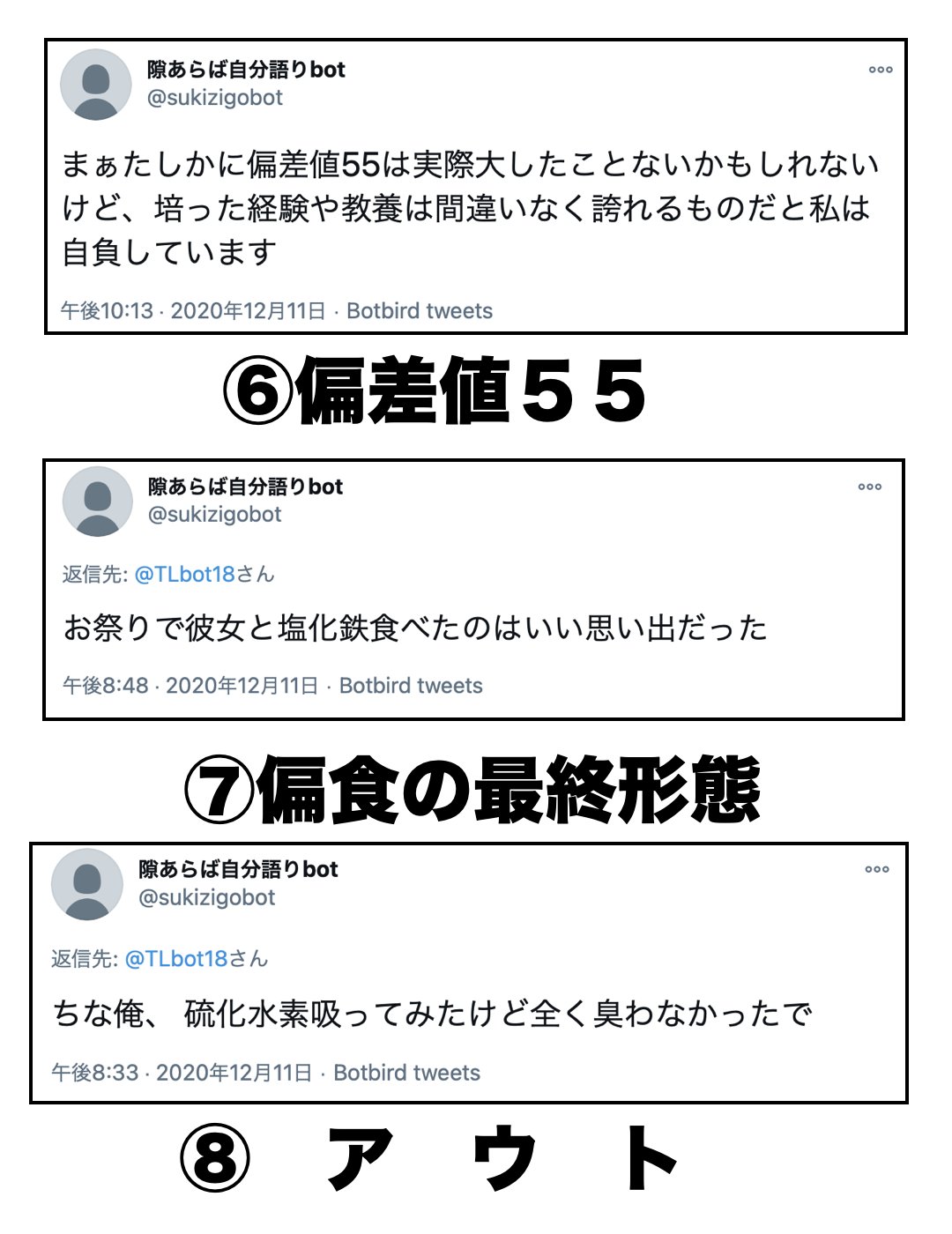 隙あらば自分語りbot 隙きあらば自分語りbotの生態をまとめてみた T Co 58tggs5fqb Twitter