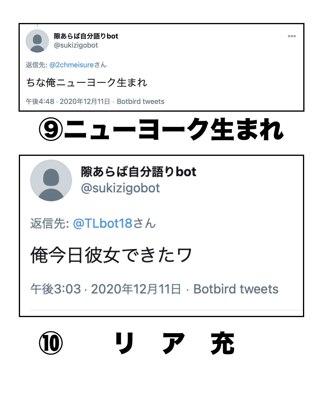 隙あらば自分語りbot 隙きあらば自分語りbotの生態をまとめてみた T Co 58tggs5fqb Twitter